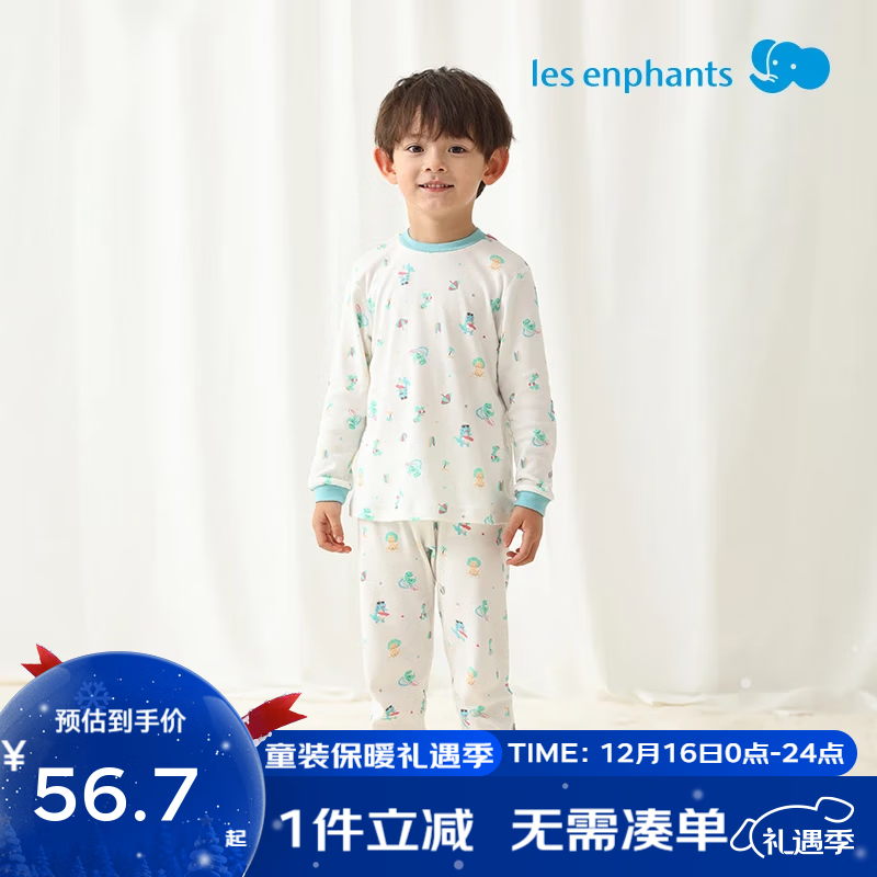 丽婴房【全棉】儿童睡衣儿童纯棉内衣套装男童女童睡衣家居服秋衣秋裤秋 【秋冬款】玉湖蓝-半高领-100%棉A类 100 cm