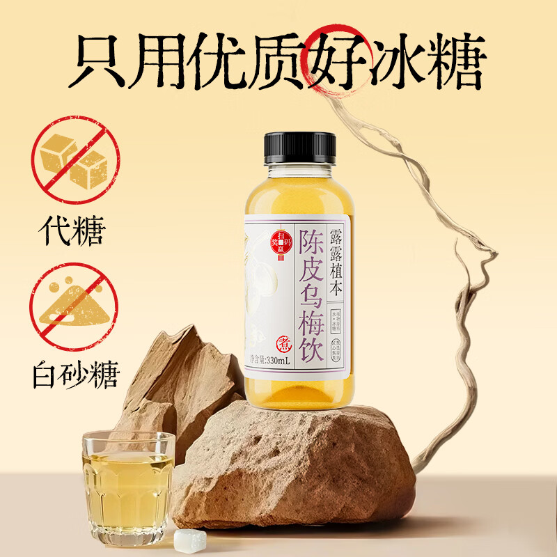 露露杏仁露经典310ml*15整箱植物蛋白饮料送礼杏仁奶【顺丰送礼袋】 【7月到期】陈皮乌梅饮330ml*8瓶