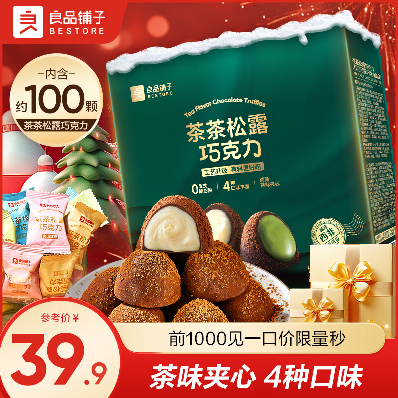 ��Ʒ���� �����¶�ɿ��� 500g*1�� ����С��װ ϲ��������ʳ �������� 39.9Ԫ(����ȯ) ����