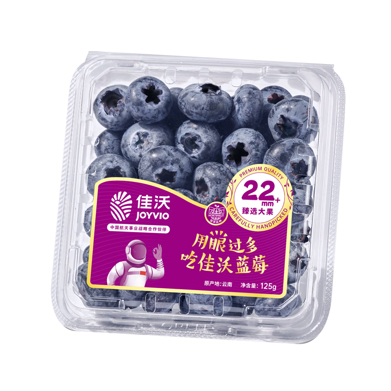 ���֣�JOYVIO��������ݮ ���ް�22mm  4��װ Լ125g/�� ����ˮ��  119.8Ԫ����59.9Ԫ/����