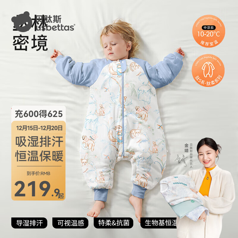 贝肽斯【肽柔】婴儿睡袋春秋恒温宝宝分腿儿童防踢被四季通用保暖 天竹×恒温【秋冬中厚 室温10-20℃】丛林密境 L【90-105cm】2-4岁