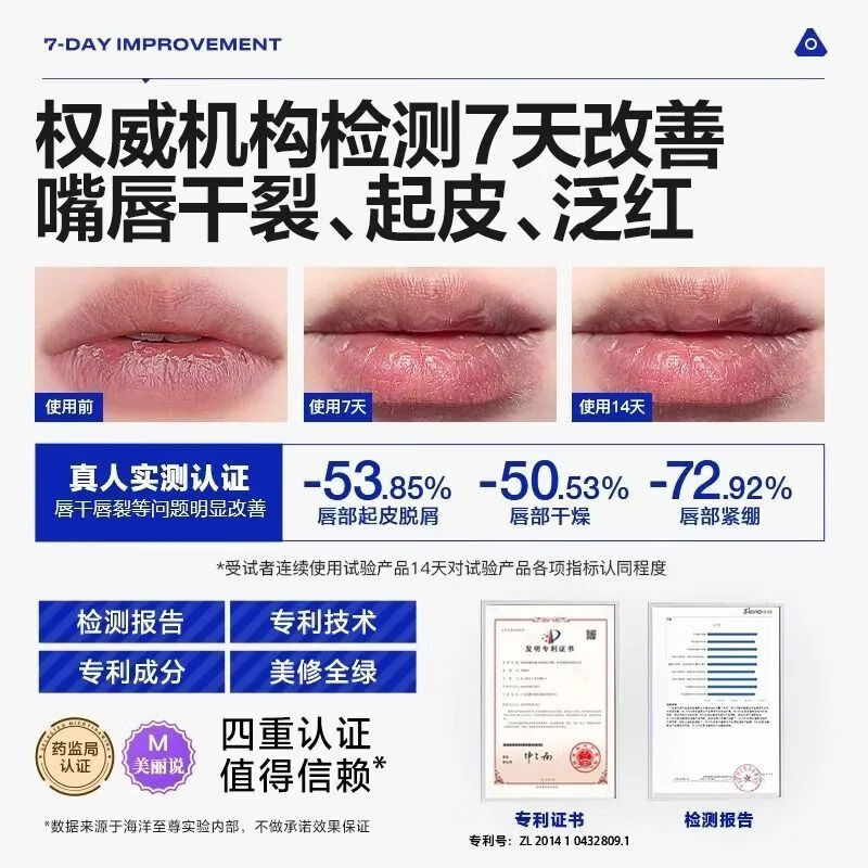 海洋至尊润唇膏男士专用唇膏保湿补水滋润不油防干裂秋冬男生礼物欧豪同款 【囤货装】润唇高3.6g*2