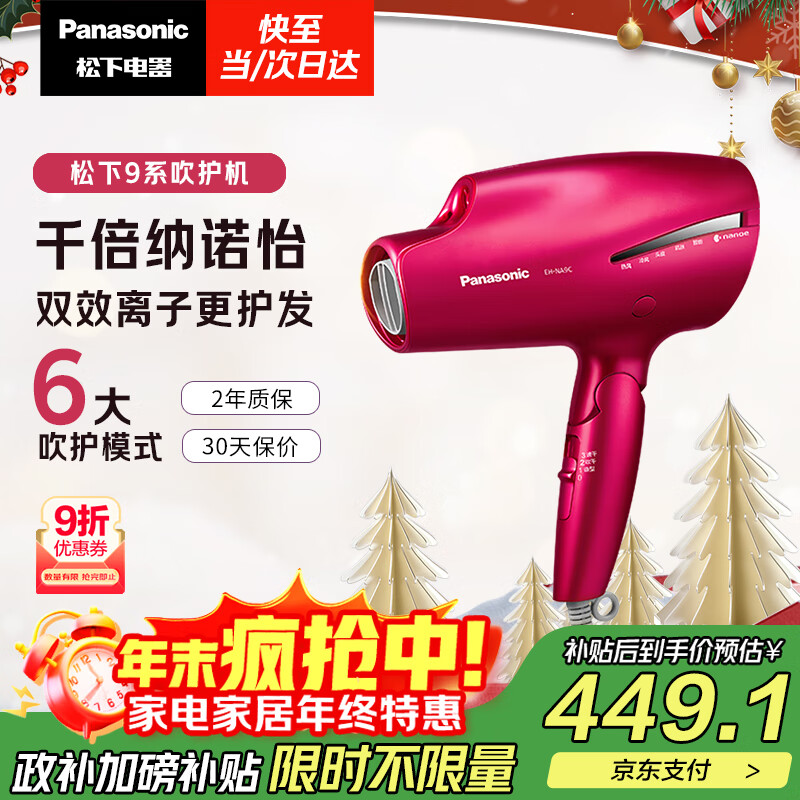 Panasonic/ EH-NA9Cµ紵1800W 2︺  403.4Ԫ