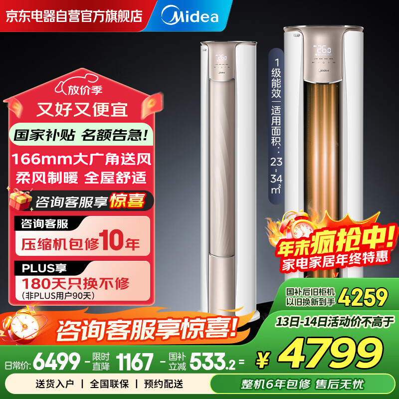 美的空调大2匹柜机锐静Ⅱ 新一级能效变频冷暖除菌四向扫风客厅立柜式 家电国家补贴KFR-51LW/N8VHC1Ⅱ