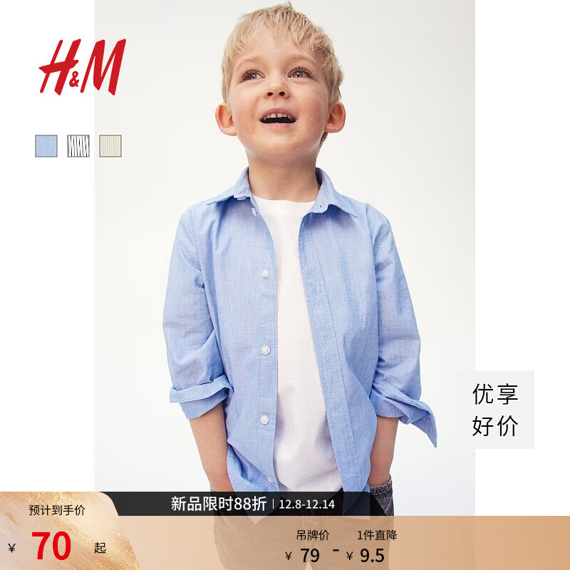 Hu0026M童装男童衬衫秋季长袖棉质衬衫上衣1209140 浅蓝色 120 120/60