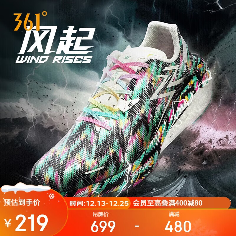 361°运动鞋男鞋飚速3PRO专业竞速透气中考训练跑步鞋男 672412208-13