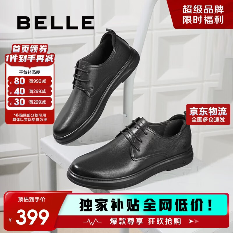 百丽男鞋商场同款牛皮革商务休闲皮鞋7GM01CM1 黑单里 42