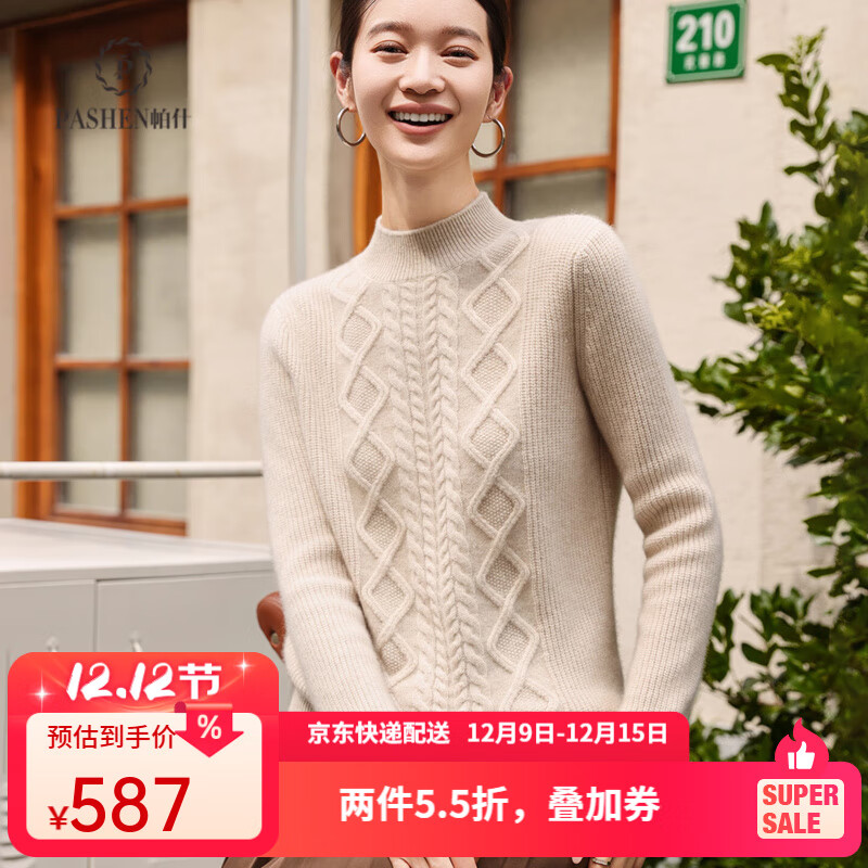 帕什【25新款】羊绒衫女半高领100山羊绒秋冬360克加厚针织毛衣PS-193 米驼 L （110-130斤）