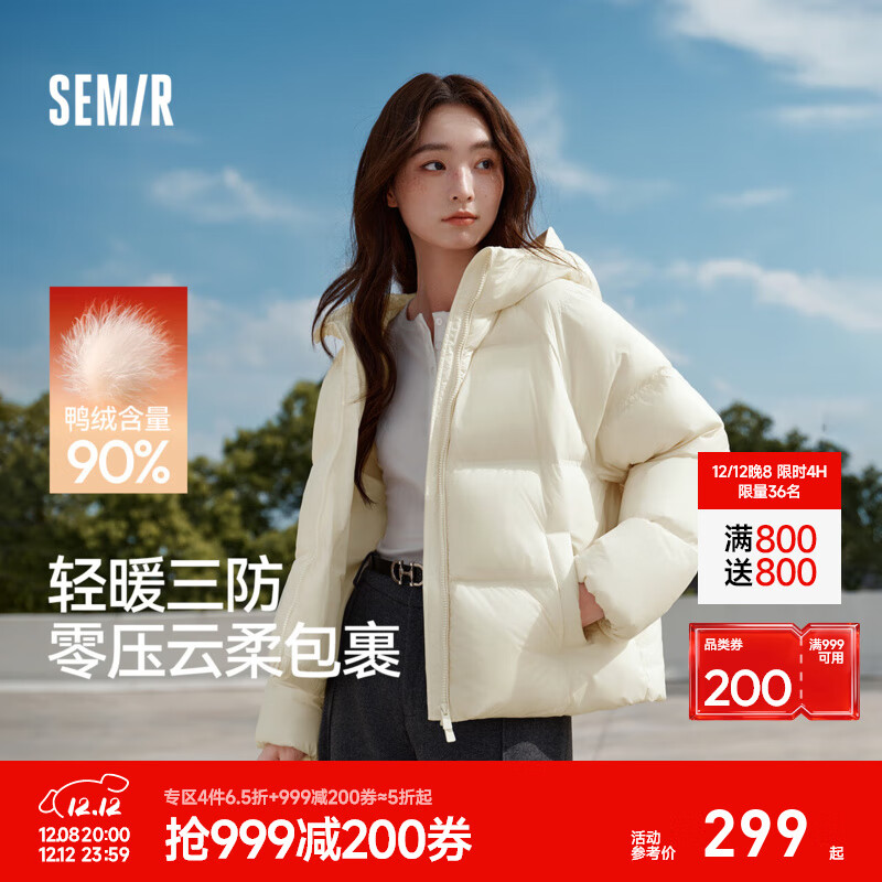 森马（Semir）羽绒服女90绒子短款轻暖三防可爱花苞帽2025冬新款立体防风外套 【正肩显瘦廓形】奶白10501 M
