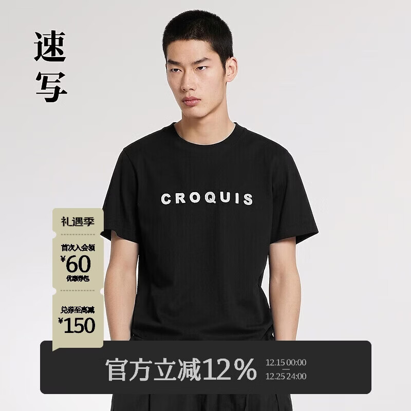 速写男装商场同款2023秋新品T恤 001本黑 M