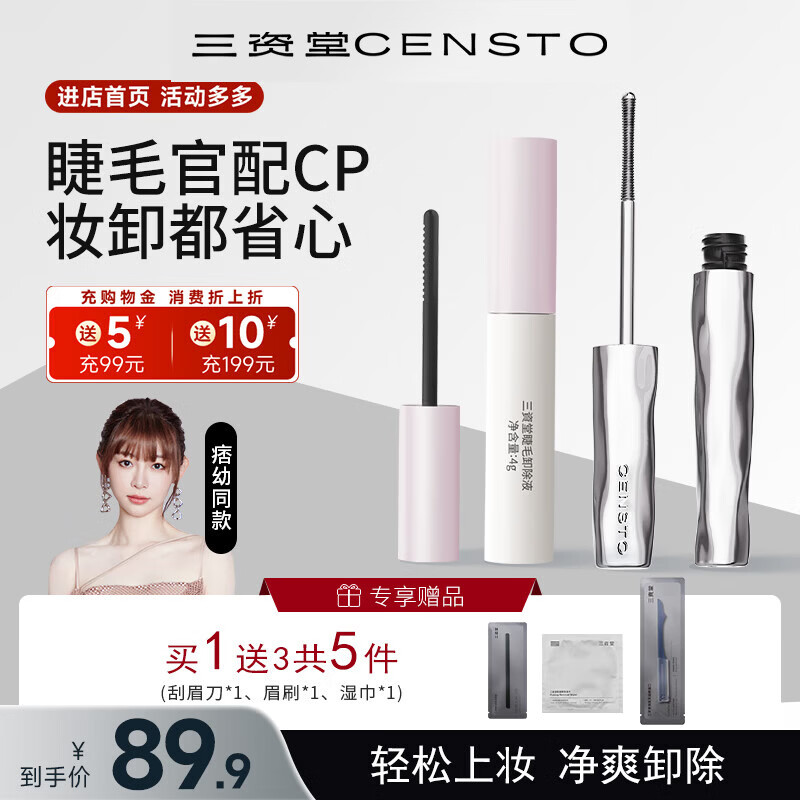 �����ý�ë��׸������ˮ����Ⱦ�˳����̳־���Ȼ��׶���������Ů���� ��ë��+ж��Һ �˳����� �־ö��Ͳ���� 68.8Ԫ