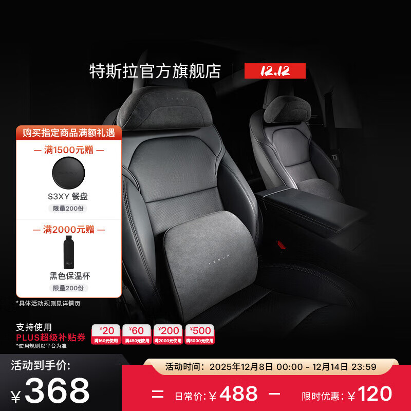 ˹Teslaٷ Model 3/Model Y/Model Y L ͷװͷ澱 ͷ*1+*1 348Ԫ