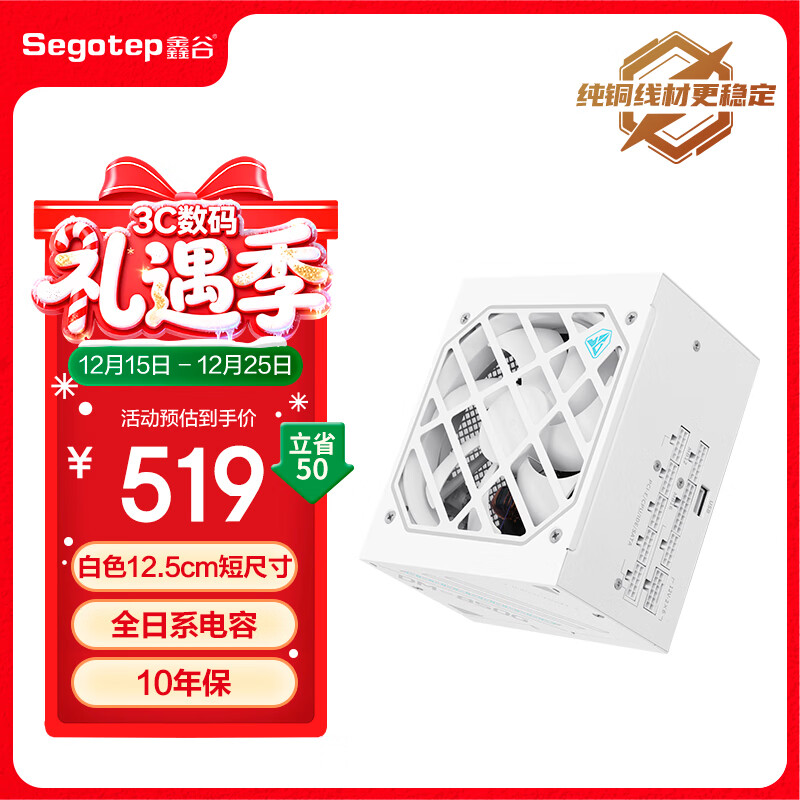 �ιȣ�segotep������DM-850G��ɽ��˫����ȫģ���ֵ�Դ����ɫ12.5cm�̳ߴ�/ȫ��ϵ����/ATX3+/10�걣/�850W�� 509Ԫ