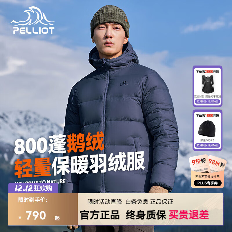 伯希和【经典2.0】伯希和短款运动外套女新款户外800蓬鹅绒防风羽绒服男 男|清幽蓝【800蓬鹅绒】 XL