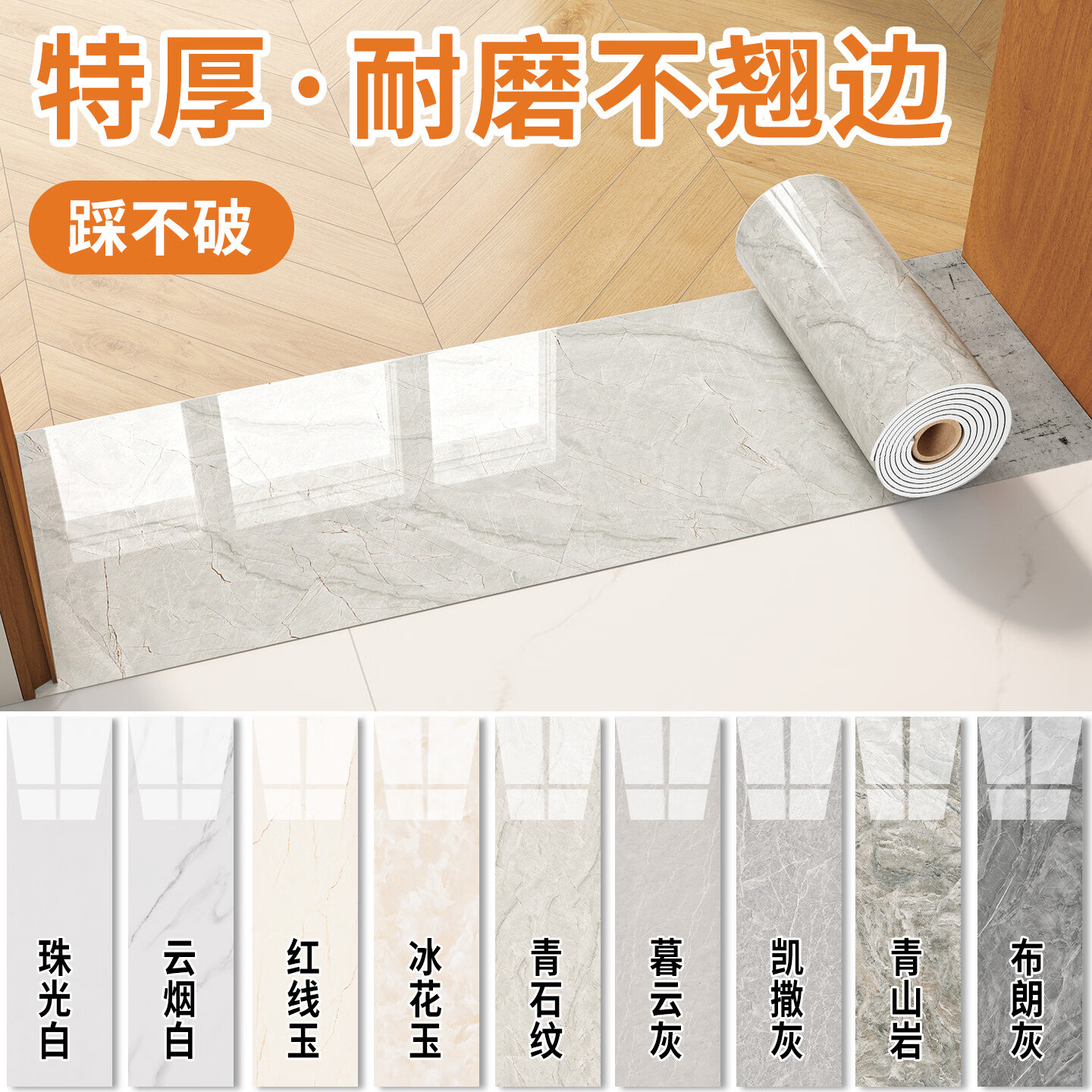 赛瓦凯门槛石贴纸自粘过门石地板贴防水耐磨大理石瓷砖破损地面遮丑地贴 冰花玉【升级加厚踩不烂丨防水强粘不翘边】 10CM宽*5米长