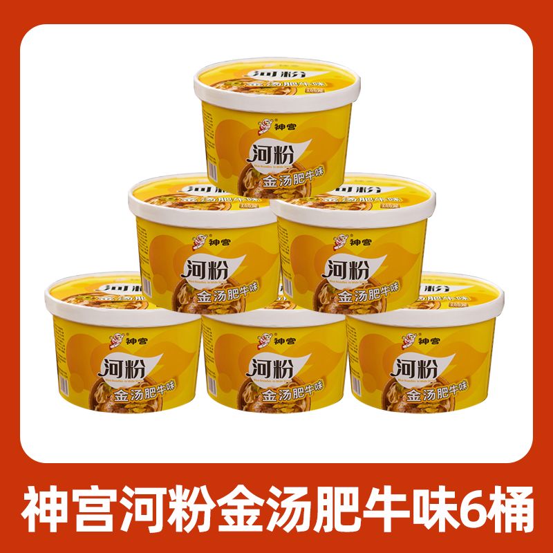 神宮新疆西藏河粉泡椒牛肉味河粉非油炸方便面泡面高湯河粉 神宮河粉金湯肥牛味6桶