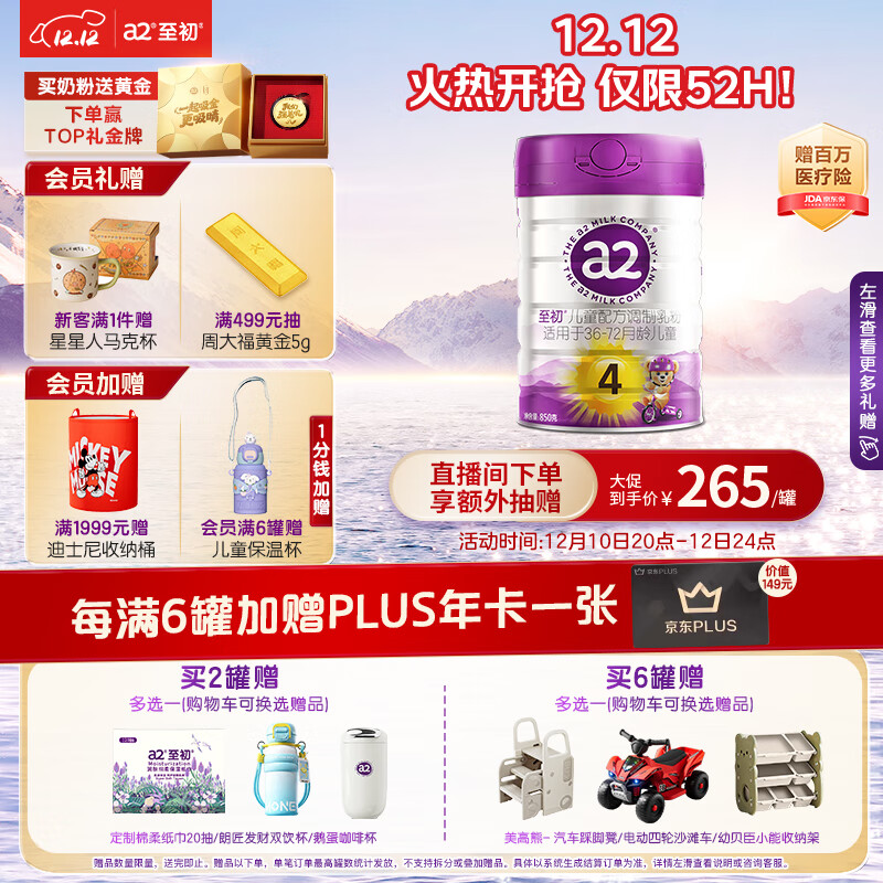 a2  4 Ӥ̷ 850g 1 255Ԫ