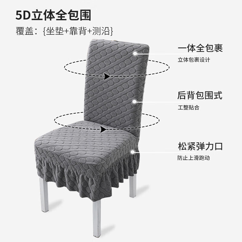 明仕哲【厂家直供】椅套全包椅子套罩餐椅套2025新款家用餐桌椅套罩通用 箭头裙边-蓝色 通用弹力尺寸