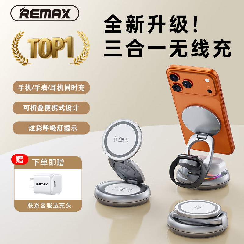 睿量苹果便携无线充电器三合一可折叠立式手机支架magsafe磁吸适用iPhone17/华为小米/iwatch手表/耳机