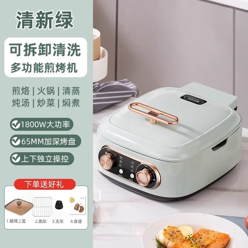 KDISV德国可拆洗多功能电饼铛加深家用双面加热电火锅烧烤煎烤盘料理锅加大加深烙饼无涂层大口径 B清新绿（可拆洗款）+玻璃盖+蒸架+食谱+支架