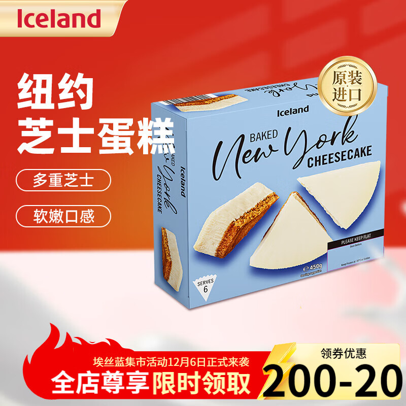 ˿ Iceland¹䶳 Ʒ ⶳʳ ŦԼ֥ʿ 450g