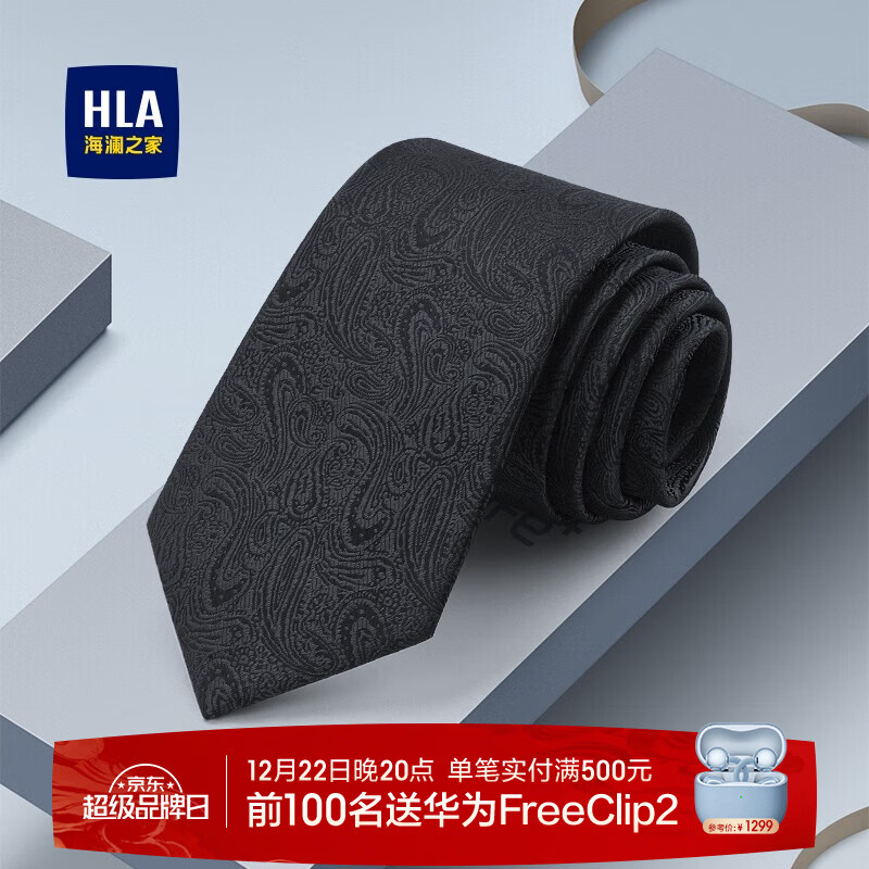 海澜之家（HLA）领带男高端生日礼物新郎正装结婚礼盒装 BB黑色 均码