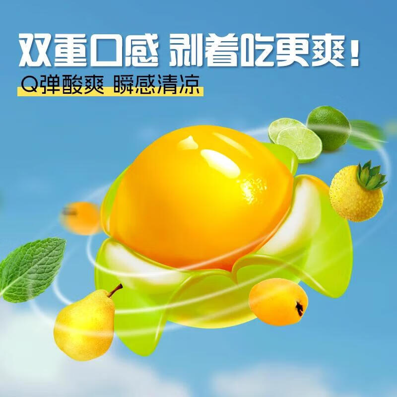 清润剥皮果VC清润剥皮果滋补剥皮软糖果汁橡皮糖 剥皮果软 慢严舒柠剥皮果软糖70g*1盒