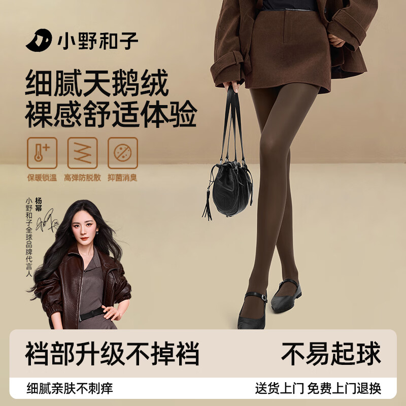 小野和子【杨幂同款】千金袜秋季保暖打底裤丝袜女光腿神器肉色白丝连裤袜