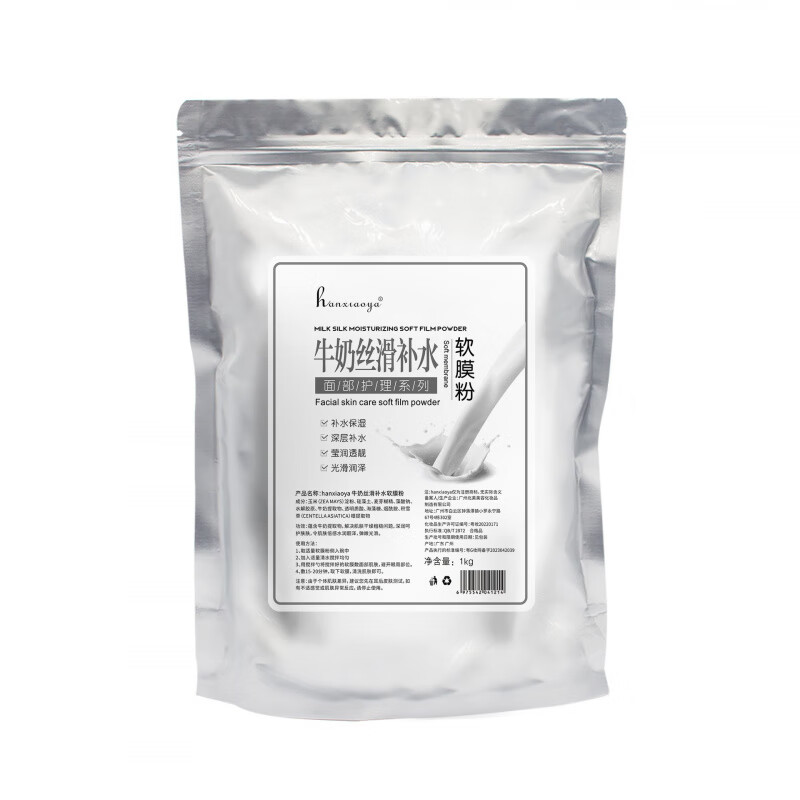 美容院装皮肤管理专用软膜粉玫瑰洋甘菊积雪草螺旋藻芦荟面膜 玫瑰水漾软膜粉200g袋装