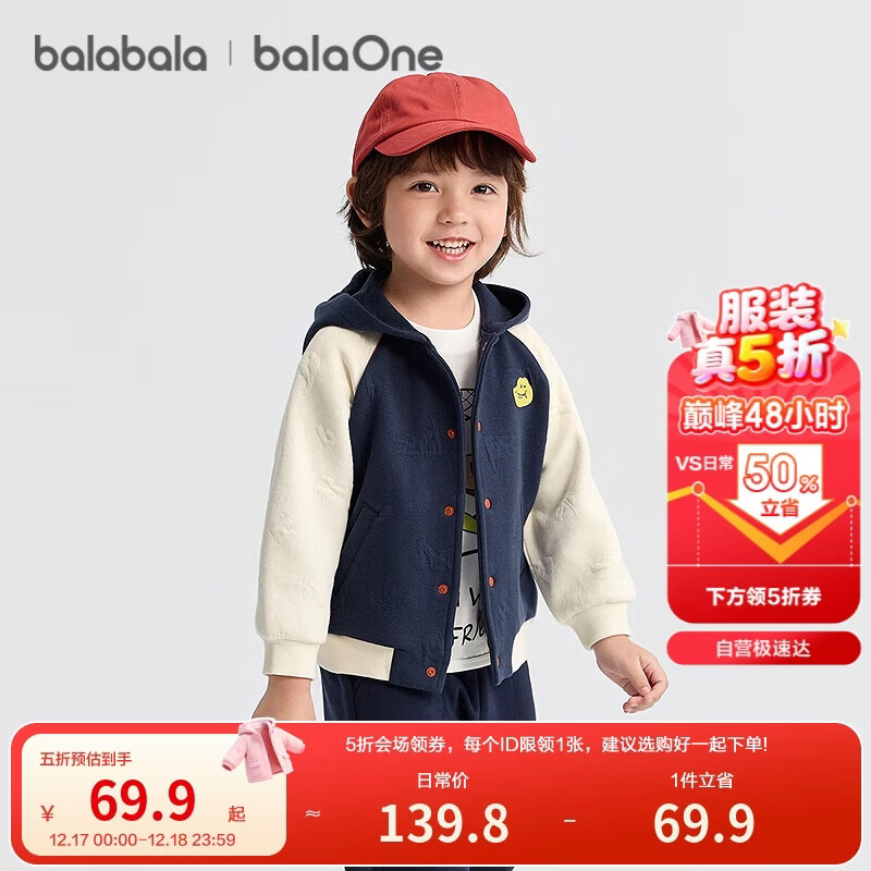 ���������������׶�ͯ����2025�¿���װ������ʽ��Ȥ����䳱208325105210 69.9Ԫ