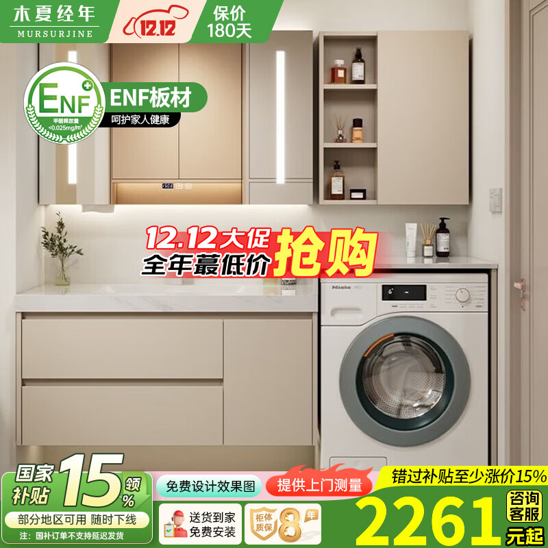 木夏經(jīng)年洗衣機(jī)陽(yáng)臺(tái)一體柜巖板陶瓷無(wú)縫一體盆輕奢奶油風(fēng)浴室柜洗臉洗漱臺(tái) 125cm 普通鏡柜 巖板無(wú)縫盆