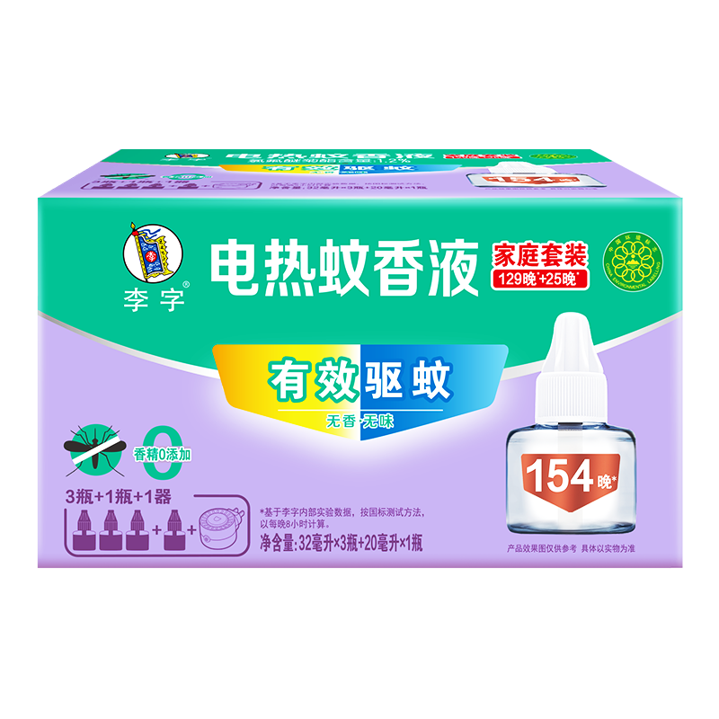 李字 电热蚊香液32ml*3瓶+20ml1瓶+1直插电热器基孔肯雅热【4液1器】