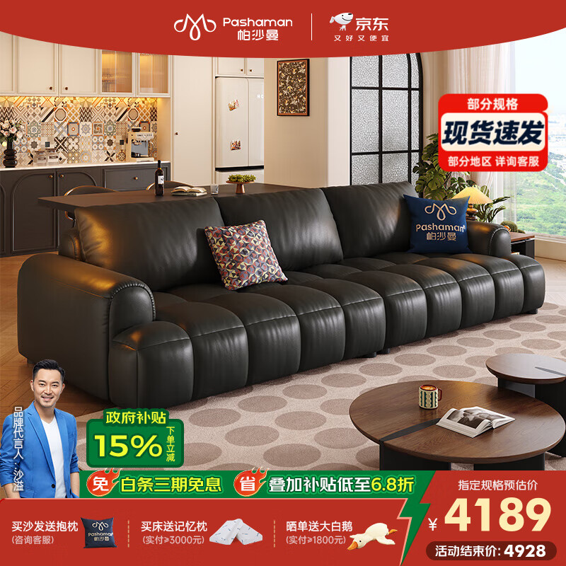 帕沙曼泡芙沙发真皮2025新款复古风钢琴键客厅中古多功能1005ZP 2.72米 多人位【1.02m宽】 MU真皮: 紫罗兰+轻弹棉+竹炭海绵