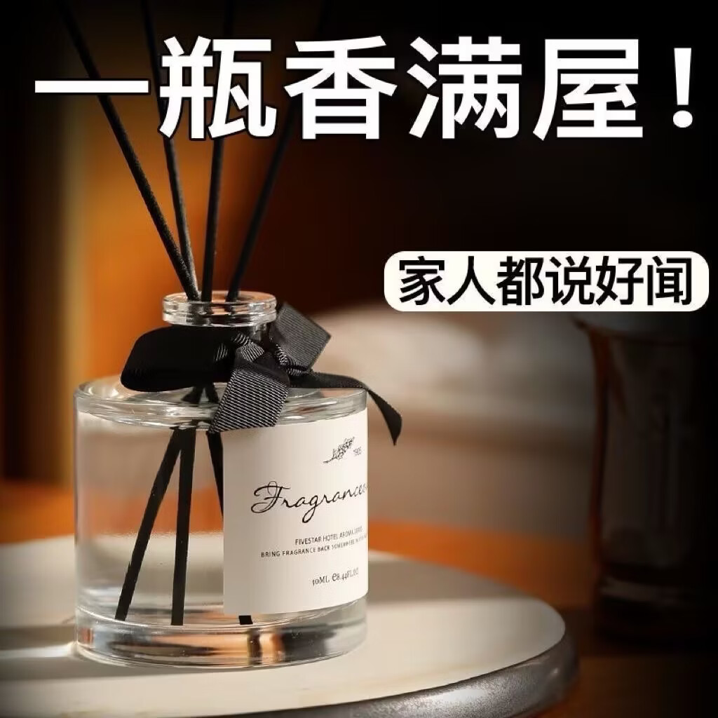 法国花香香氛威斯汀白茶持久清香房间香薰室内客厅酒店专用香氛 两个