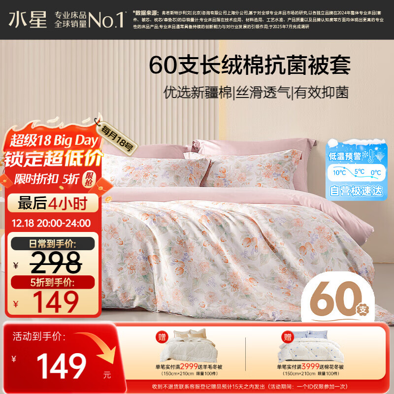 水星家纺被套纯棉60支长绒棉贡缎被罩床上被褥套双人200x230cm