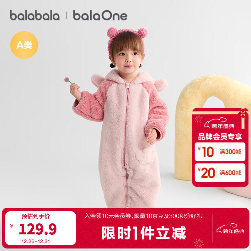 巴拉巴拉童装婴儿连体衣秋冬宝宝外出抱衣哈衣爬服珊瑚绒男童女童婴童衣服 粉色长耳兔 90cm