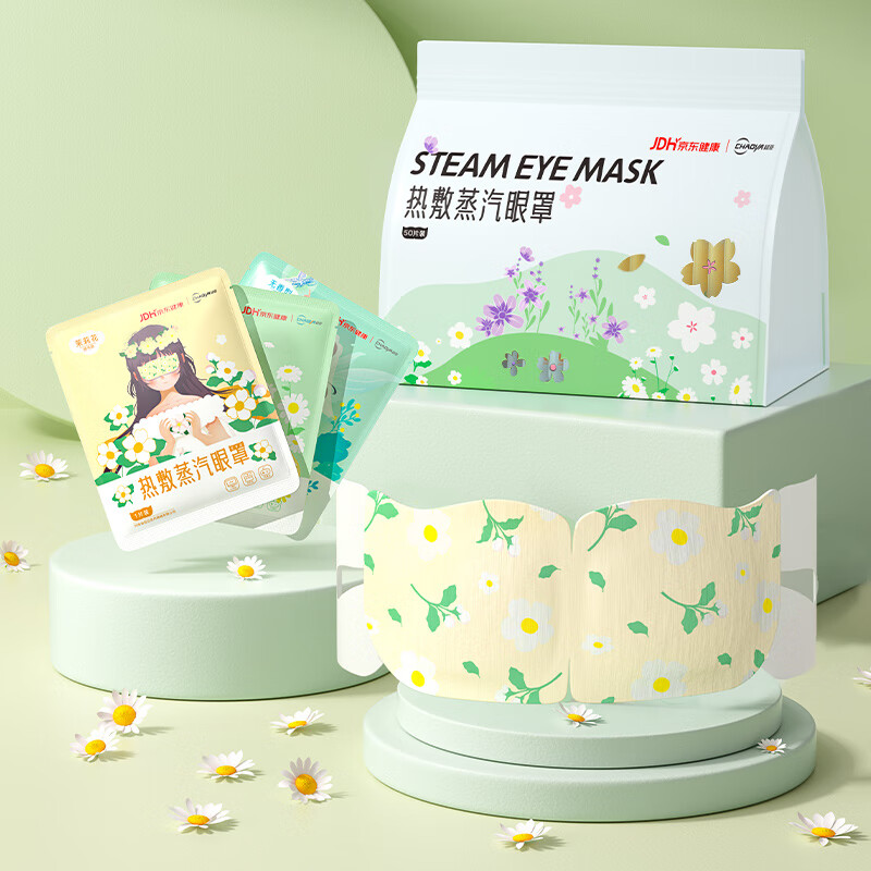 超亚联名款蒸汽眼罩自发热敷眼部护理眼罩男女儿童遮光助睡眠眼疲劳 【健康联名款】混合香型50片