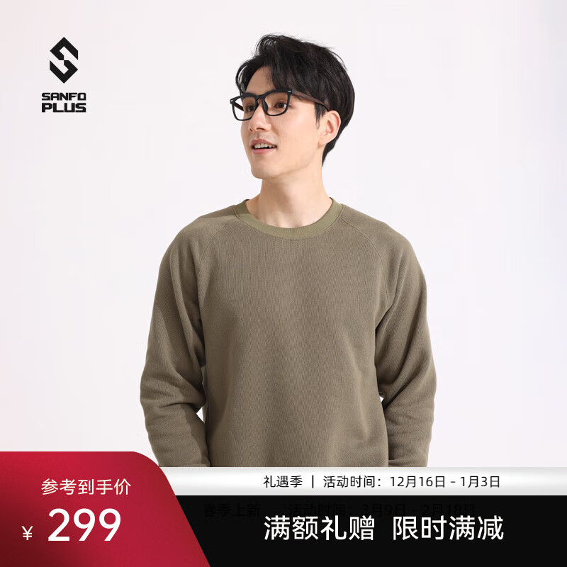 SANFO PLUS三夫户外抓绒衣轻锋毛织圆领毛衣轻便保暖男秋冬户外运动卫衣 游骑兵绿 L