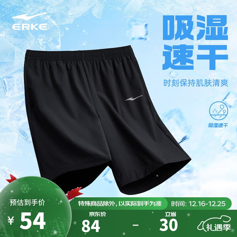 鸿星尔克运动短裤男夏季男裤五分吸湿排汗运动健身跑步户外休闲裤子男