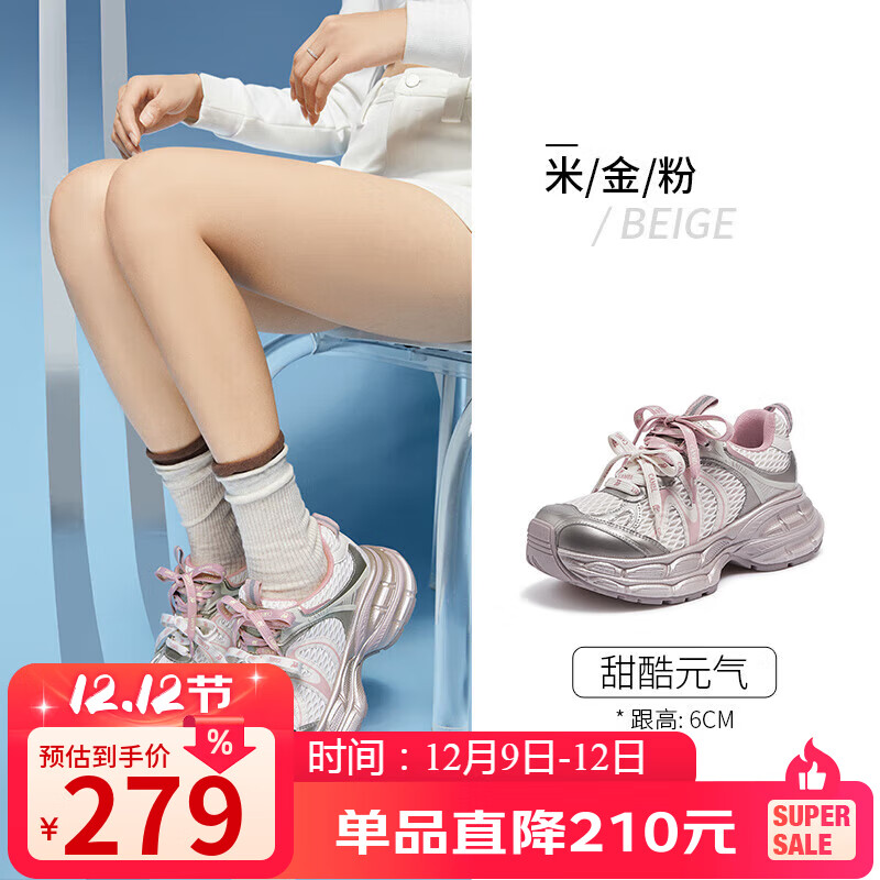 骆驼（CAMEL）银月2代老爹鞋女透气增高休闲鞋 L25A283148 米/金/粉 35