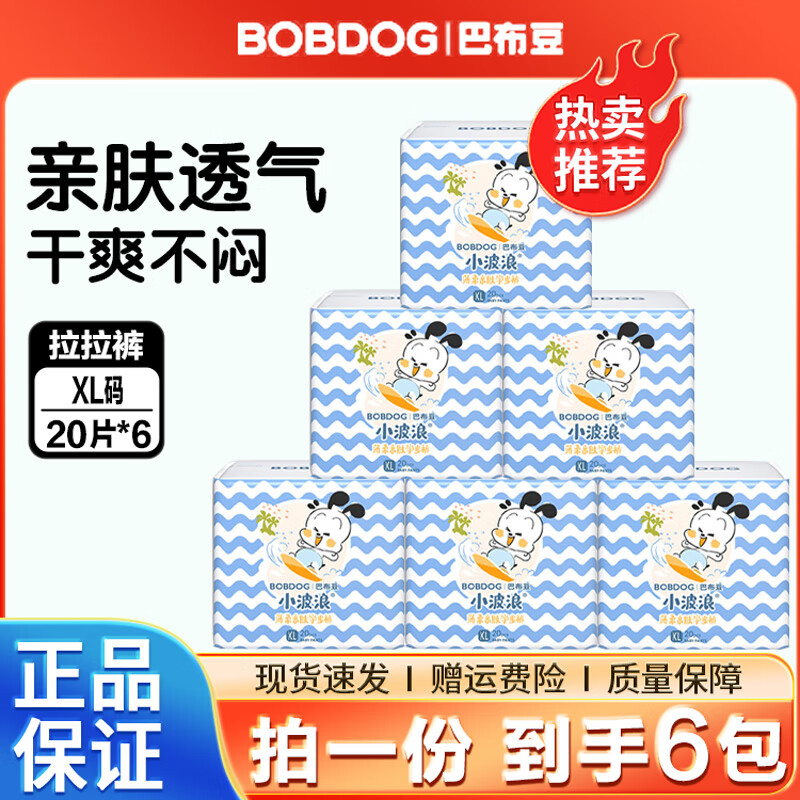 Ͳ(BOBDOG)׷ֽ ѡˬ͸ӤŮ  XL120Ƭ