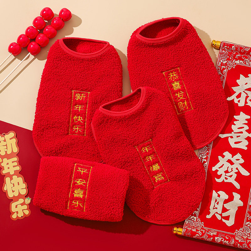 瓜洲牧新年猫咪衣服秋冬加绒保暖背心布偶小猫蓝猫幼猫宠物过年喜庆唐装 新年快乐【加厚双面毛绒刺绣】 S 【建议3-5斤】