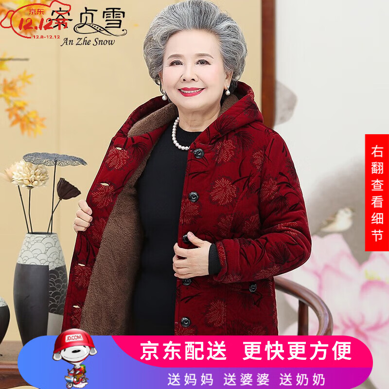 安贞雪中老年人女装妈妈装冬装加绒保暖棉衣灯芯绒大棉袄奶奶装LYFS928 红蒲公英上衣 2XL建议105-120斤