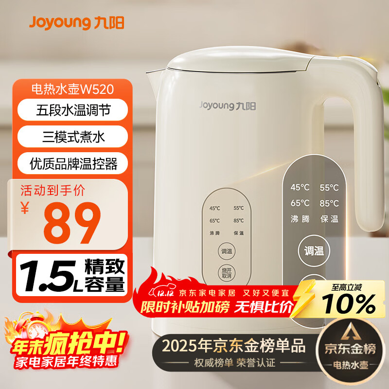 九阳（Joyoung）热水壶烧水壶电水壶1.5L 5段水温 304不锈钢一体无缝 0胶水 恒温壶K15ED-W520