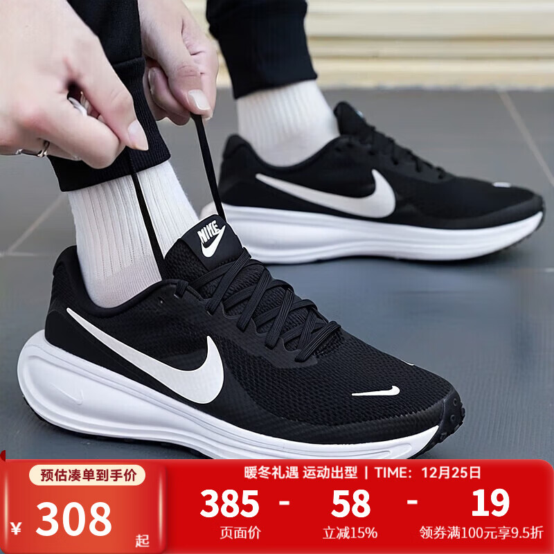 耐克（NIKE）男鞋慢跑 2025冬季新款REVOLUTION 8缓震轻便透气运动休闲跑步鞋 HJ9198-003 /主推/经典配色 革命者8 41