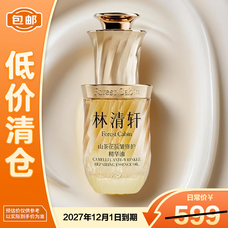 ������5.0ɽ�軨���徫����30ml 5.0�����޻�����ϸ�ƽ��¡�������֡� 142Ԫ