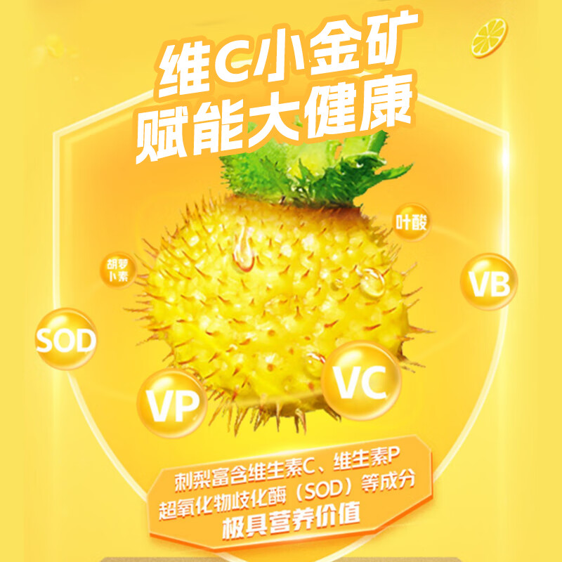 王老吉刺柠吉C+天然高维C果汁饮料 刺柠吉C+天然高维C果汁饮料310ml*12罐