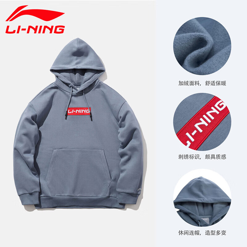 李宁（LI-NING）卫衣男士冬季健身跑步上衣加绒运动长袖 【火石蓝】连帽加绒·国潮刺绣 2XL