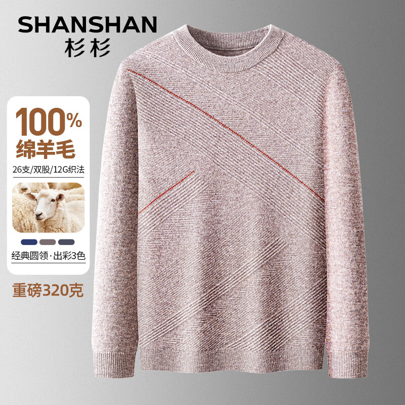 杉杉（SHANSHAN）纯羊毛衫100%毛衣圆领针织衫百搭打底保暖衣服商务休闲男士上衣Q SS30440米驼色 175