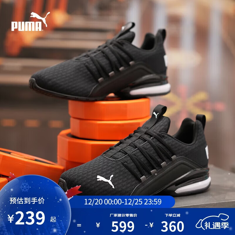 彪马PUMA缓震防滑支撑轻便跑步鞋男健步训练运动鞋AXELION193148